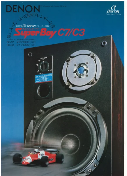 Denon Super Boy (1982.04)