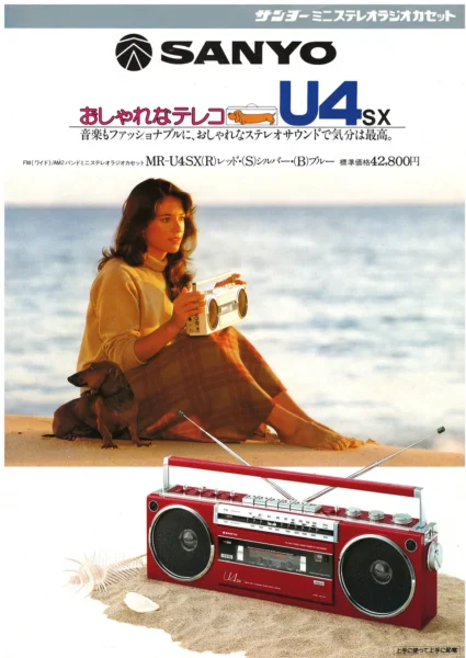 SANYO U4sx (1981.12)