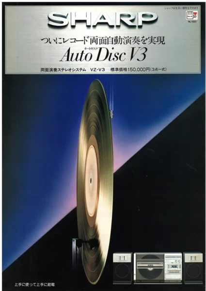 SHARP Auto Disk V3 (1981.02)