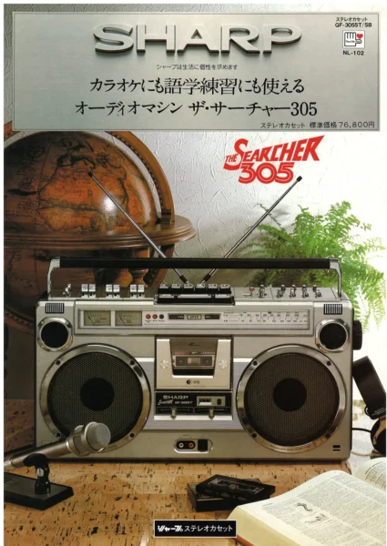 SHARP GF-305 (1978.09)