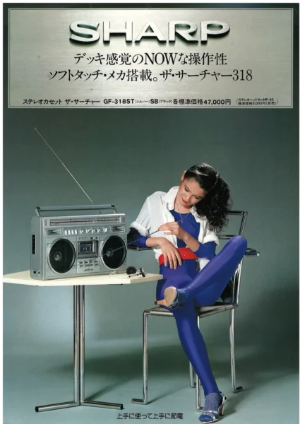 SHARP GF-318 (1980.12)