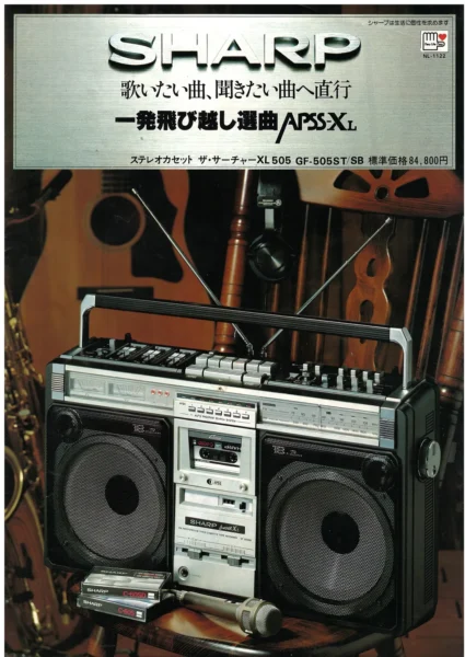 SHARP GF-505 (1979.02)