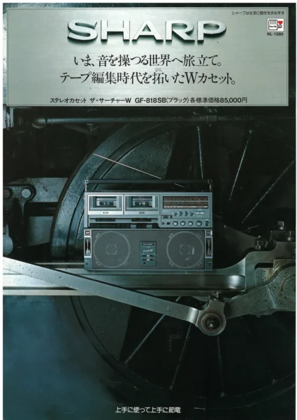 SHARP GF-818 (1980.08)