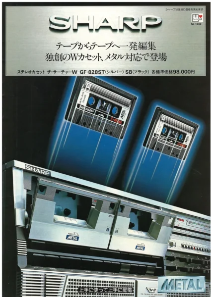 SHARP GF-828 (1980.06)