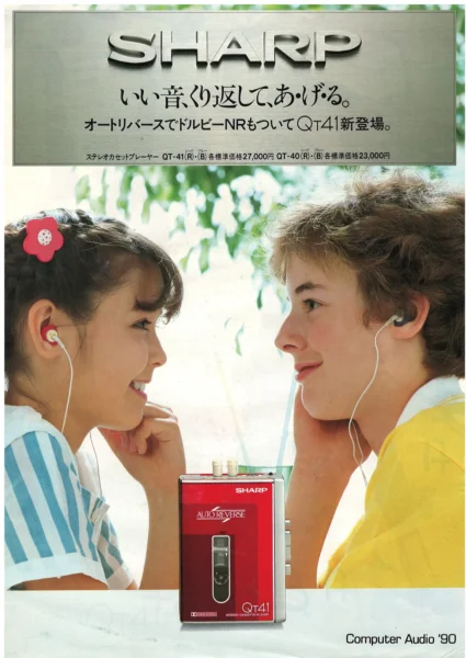 SHARP QT41 (1983.06)