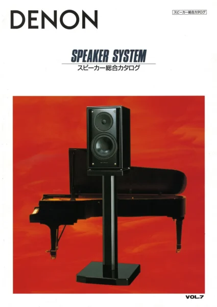 DENON SPEAKER SYSTEM VOL.7 (1995.12)