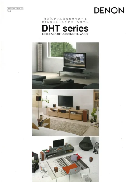 DENON DHT series (2009.03)