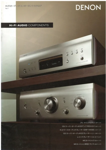 DENON Hi-Fi AUDIO COMPONENTS №7 (2012.06)