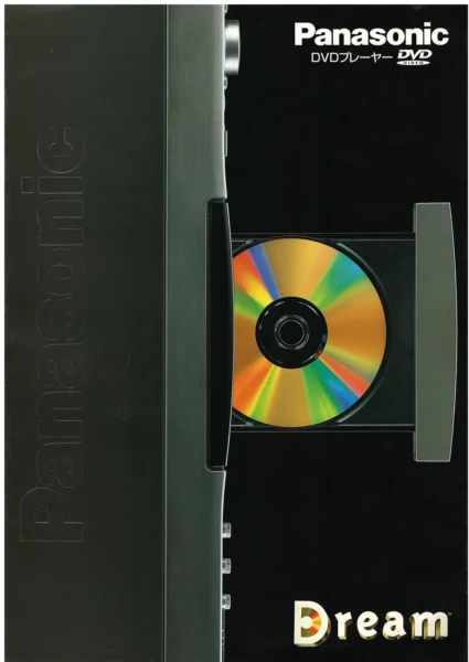 PANASONIC (1996.10) DVD Dream