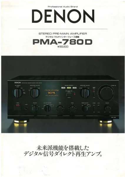 DENON (1987.02) STEREO PRE-MAIN AMPLIFIER PMA-780D