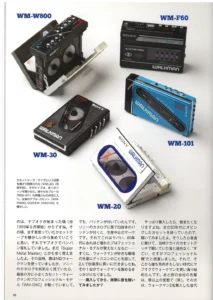 SONY TAPE page 092